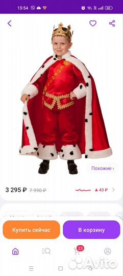 Новогодний костюм для мальчика 116 122