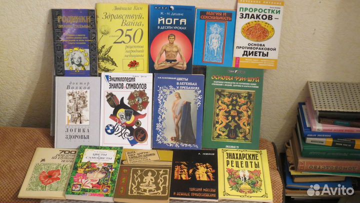 Эзотерика, психология, медицина. Ч. 3