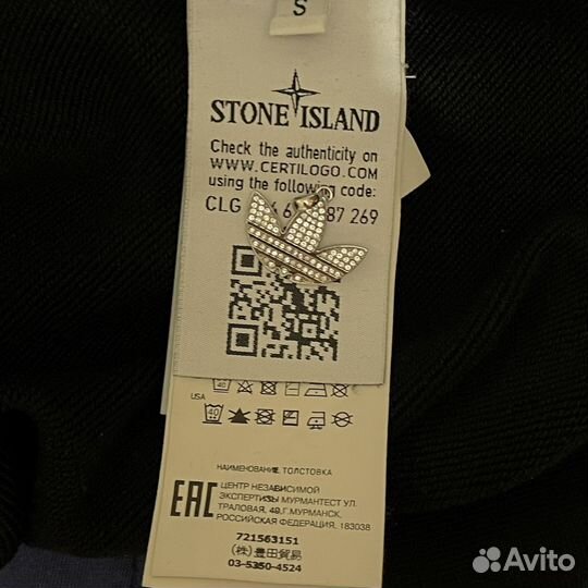 Stone Island Свитшот