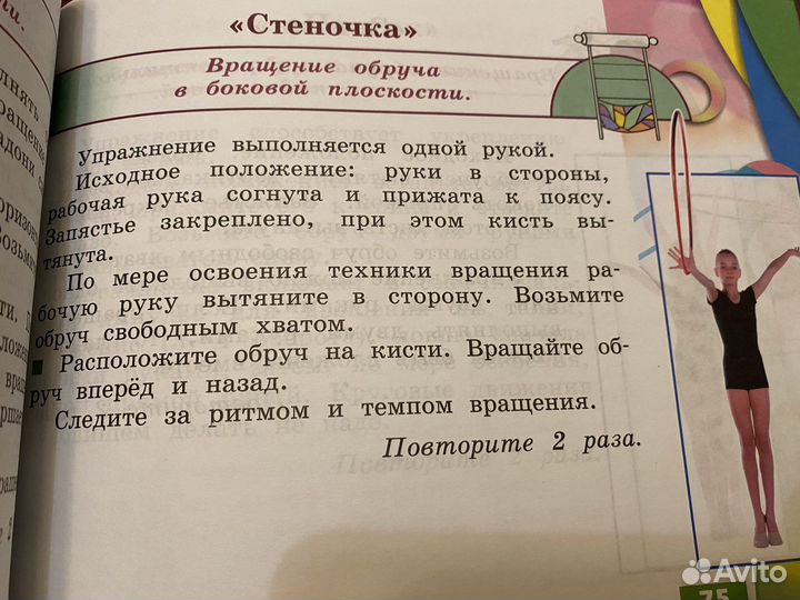 Гимнастика.1-4 классы.Винер,Горбулина