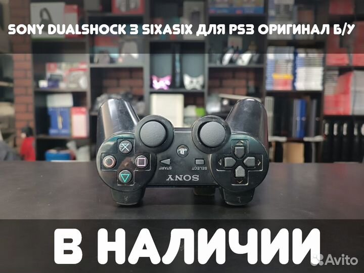 Геймпад DualShock 3 sixasix для PS3 Б/У