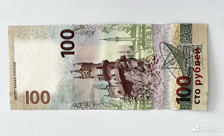 Олимпийская купюра