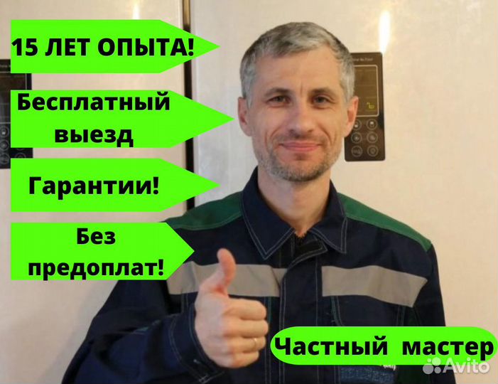 Ремонт стиральных машин частный мастер