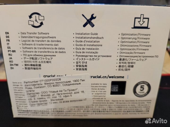 SSD M.2 накопитель Crucial P3 Plus 2 тб (Новый)