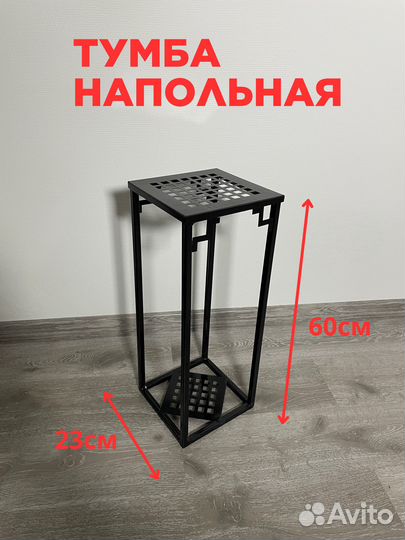 Тумба в ванную