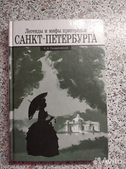Книги о Петербурге