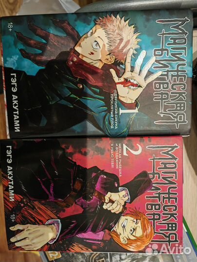 Манга магическая битва 1-2 том (цена за 2 книги)