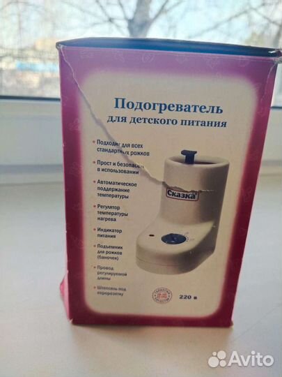 Подогреватель для детского питания