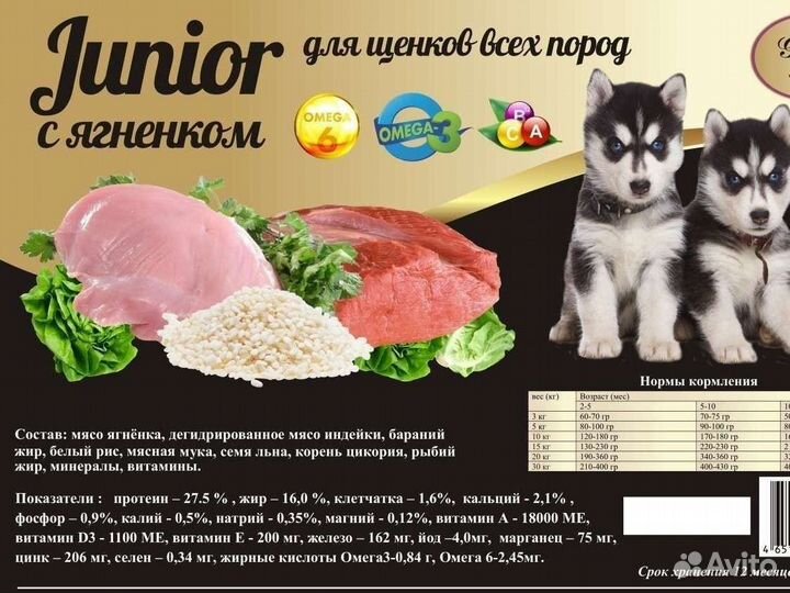 Сухой корм для собак Grand dog