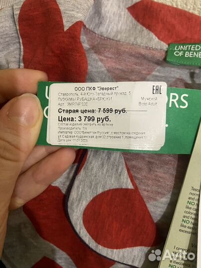 Пижама Benetton размер S