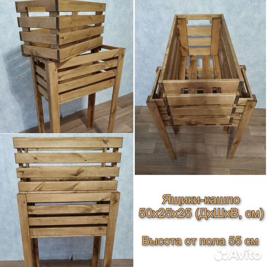 Ящик деревянный