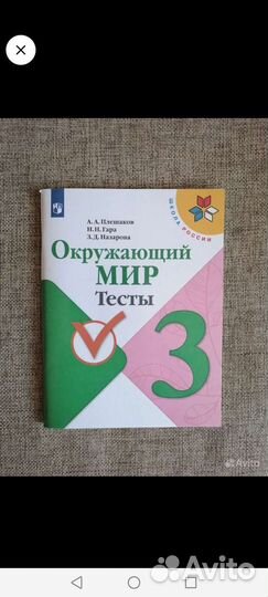 3 класс Тесты, контрольные работы