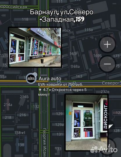 Эва / Ева / Eva коврик в авто