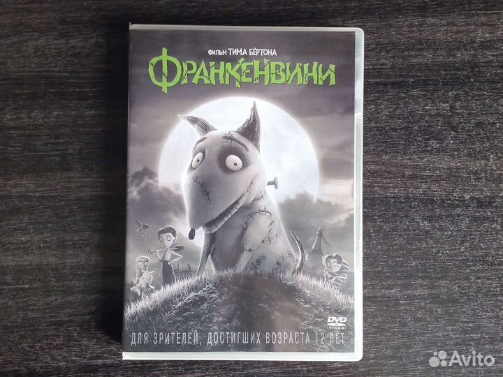 Dvd диски