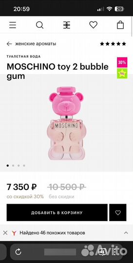 Туалетная вода Moschino Toy 2 Bubble Gum