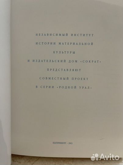 Худодественный фотоальбом урал