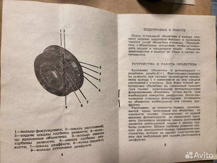 Модель: «Индустар-50» 3,5/50мм