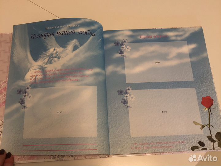 Свадебный альбом