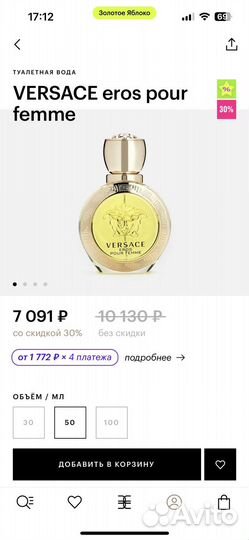 Туалетная вода versace eros pour femme