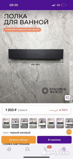 Полка для ванной новая