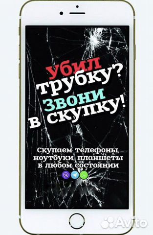Скупка телефонов и другой техники приеду лично