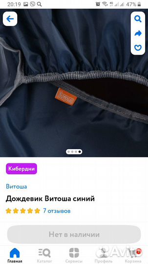 Дождевик на коляску универсальный