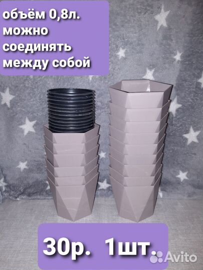 Горшки для цветов