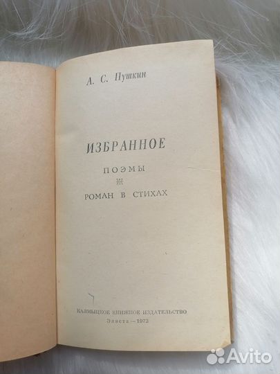 Пушкин избранное, Боголепов тропа к Гоголю