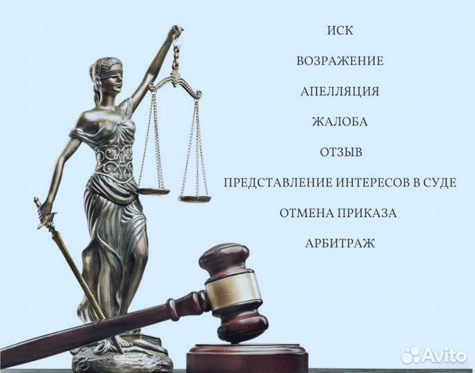 Юрист юридические услуги