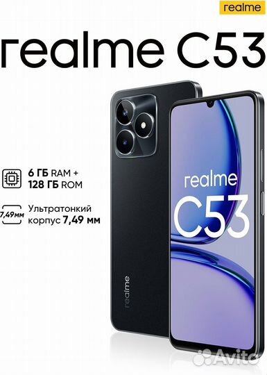 realme C53, 6/128 ГБ