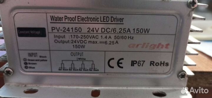 Драйвер LED блок питания