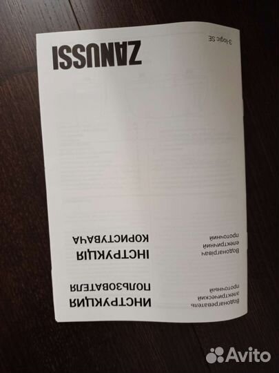 Водонагреватель проточный электрический