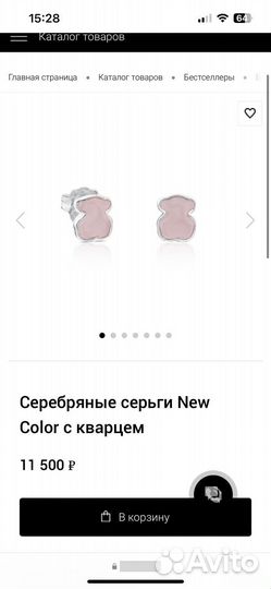 Серьги пусеты серебро Tous