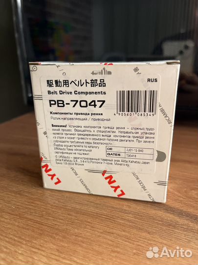 Ролик направляющий/приводной