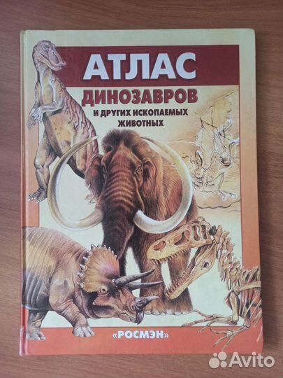 Энциклопедия (атлас)