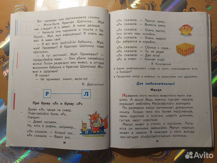 Спутник букваря Андрианова 1 класс