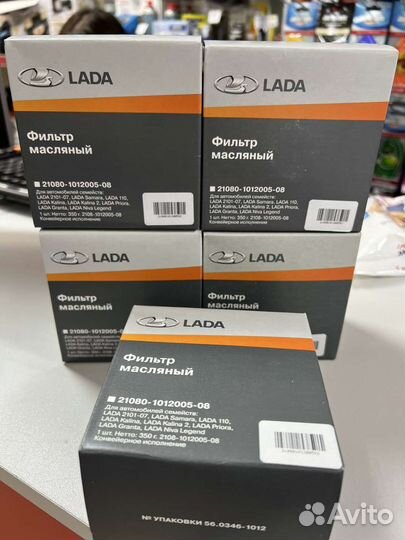 Фильтр масляный LADA