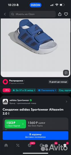Сандалии adidas детские