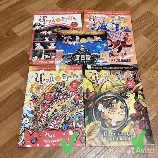 Детские журналы Чердобряк