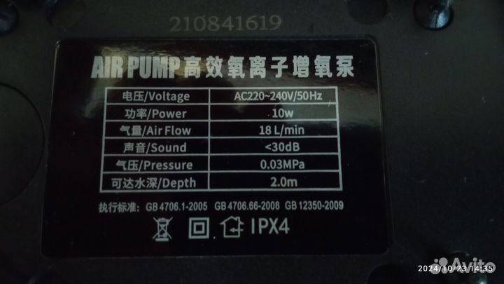 Мощный компрессор для аквариума 1100 л/ч