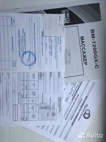 Вибромассажер Body Sculpture BM-1200GX-C