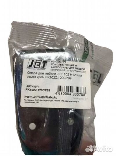 Ножка для мебели 102, H120мм, сталь