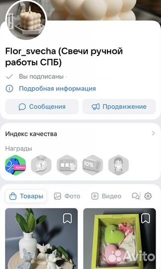 Ароматическая свеча кот сфинкс йога