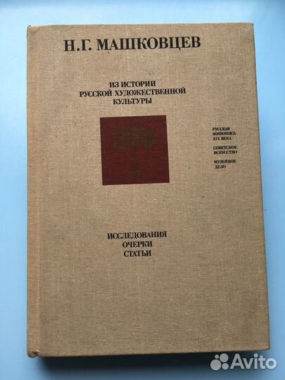 Изо искусство, история искусства. Книги