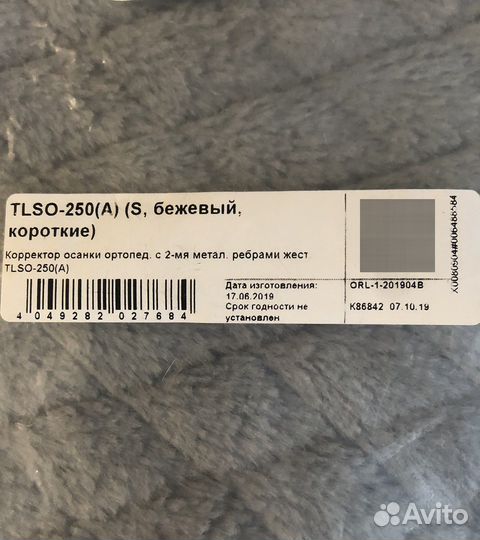 Корректор осанки Orlett