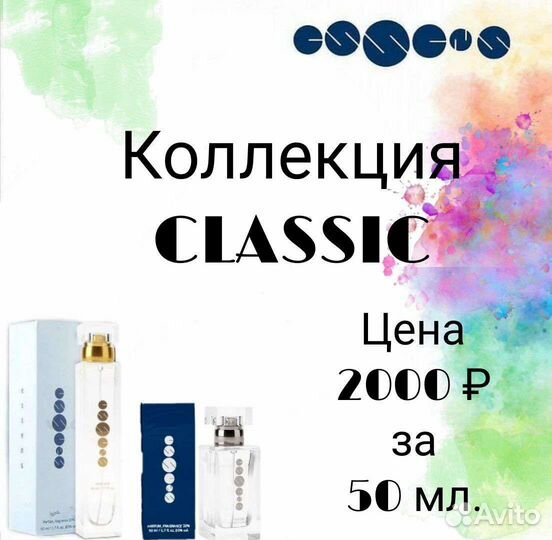 Духи Essens