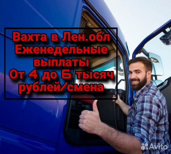 Вахта/ Водитель самосвала