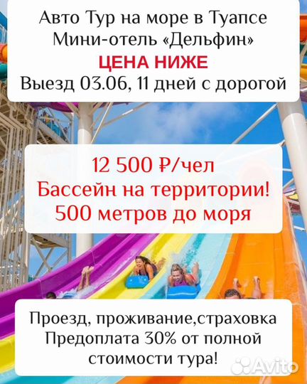 Горящие туры на море Сочи, Анапа, Геленджик