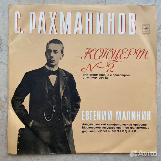 Виниловые пластинки. Грампластинки. Классика