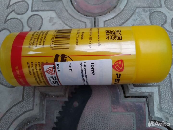 Стеклоподъёмник.Компрессор.Щетка. Салфетки